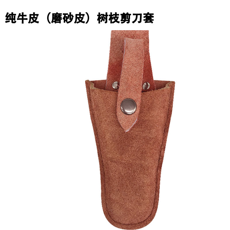 包邮纯牛皮修枝剪刀套园艺剪枝果树剪刀真皮腰套树枝剪刀套工具包