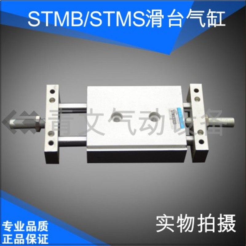 小型双杆滑台气缸STMS双轴气缸STMB20*10/25/30/40/50/75/100/150