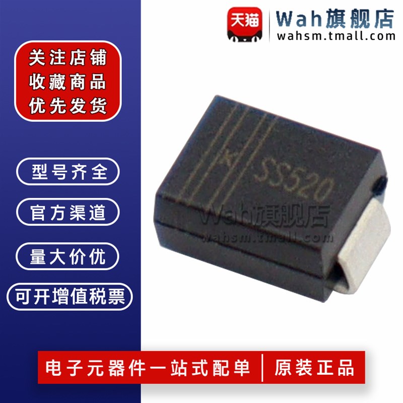 全新肖特基二极管贴片SS14/SS24/SS210/SS34/SS36/SS54/SS510