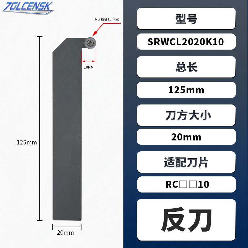 R3/R4/R5/R6圆弧车刀杆 45度外圆刀杆 7字形圆弧切槽的90度L形