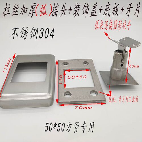 50方管底板不锈钢楼梯扶手家用玻璃栏杆阳台护栏工程立柱配件