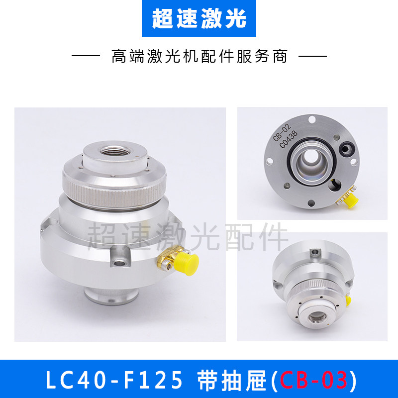 欧斯普瑞传感器OSPRI宏山激光切割机TRA电容头LC40新款喷嘴连接件