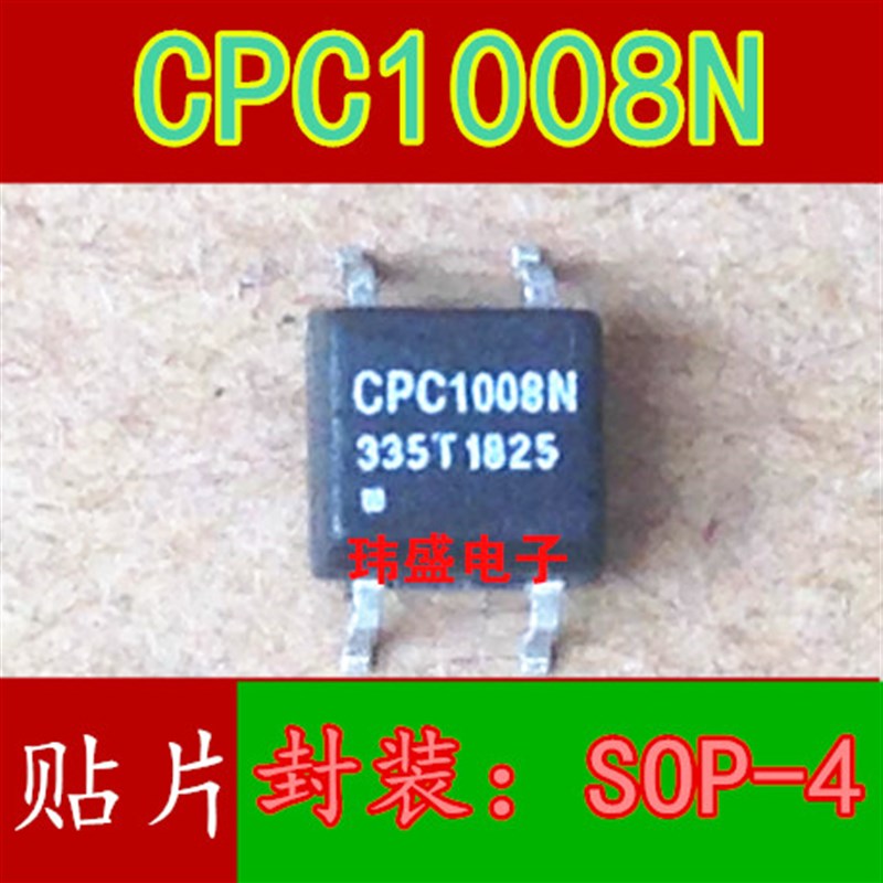 全新 CPC1008N CPC1008 SOP4 贴片光耦  固态继电器 CPC1008NTR