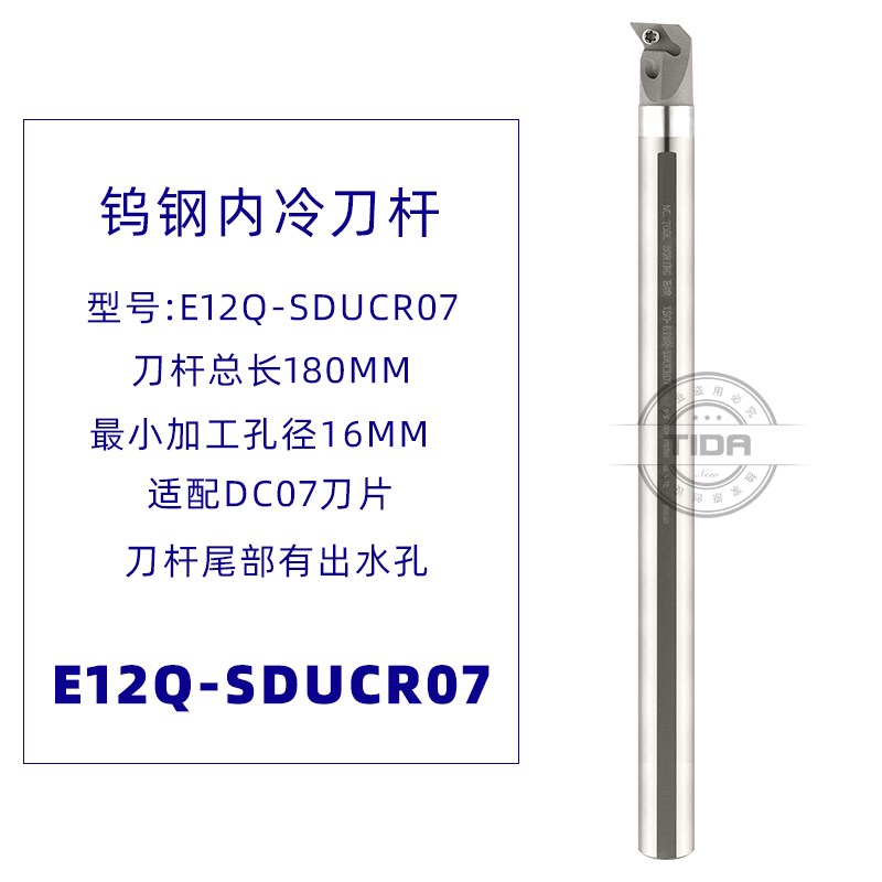 SDUCR07 11加长数控车床防震内冷钨钢抗震刀杆硬质合金镗内孔车刀