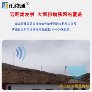 大功率手机信号增强放大器山区移动联通电信户外三网4g扩大直放站