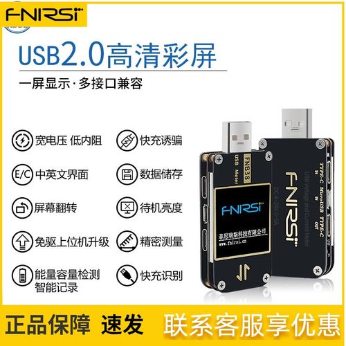FNB38 电流电i压表USB测试仪QC4+ PD3.0 2.0 PPS快充协议容量