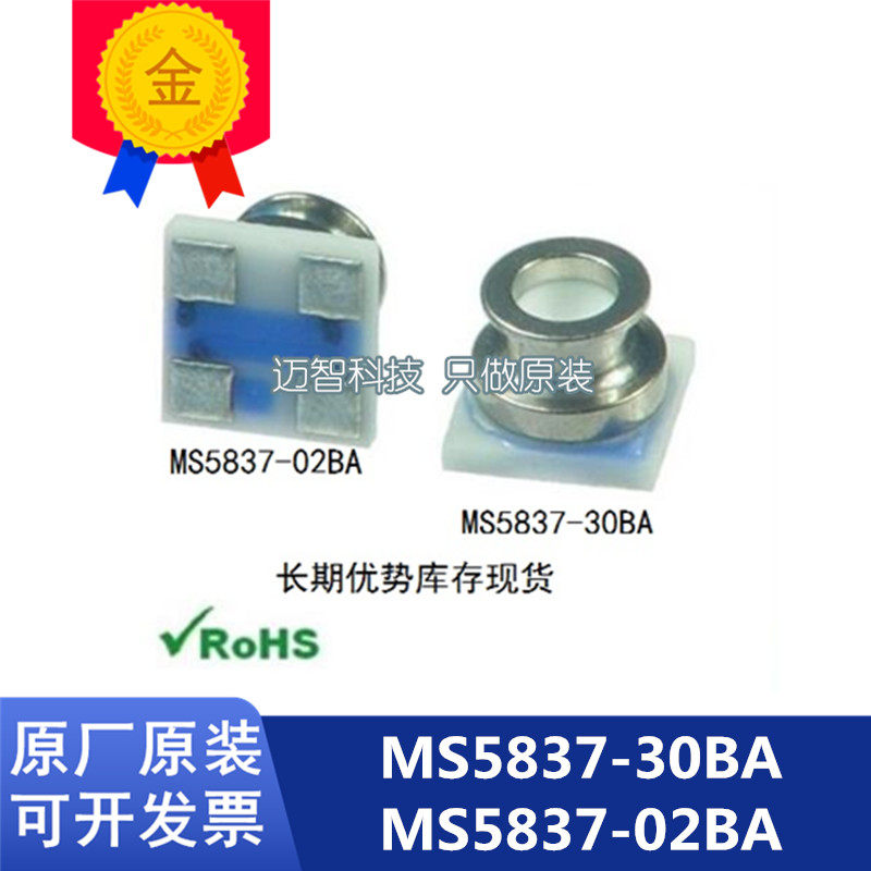 MS5837-30BA 深水测量压力传感器 MS5837-02BA MS5837 水下机器人