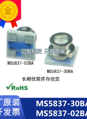 MS5837-30BA 深水测量压力传感器 MS5837-02BA MS5837 水下机器人