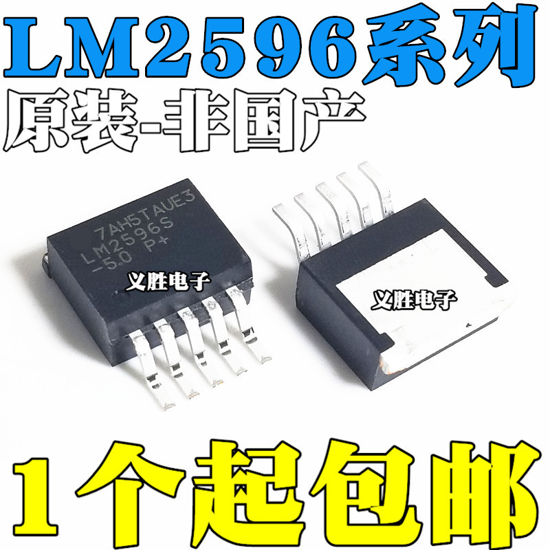 全新原装进口 LM2596 LM2596S-5.0V/3.3V/12V/ADJ 贴片TO-263-5