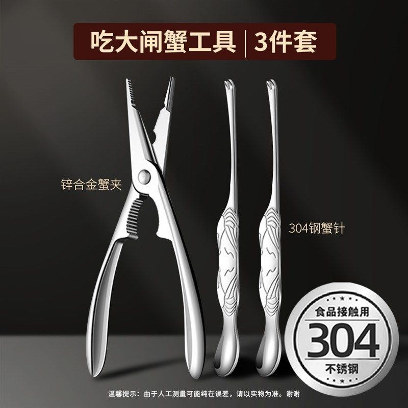 不锈钢吃蟹专用工具蟹钳夹子三件套蟹八件家用开大闸蟹剥螃蟹神器,个性定制/设计服务/DIY,明信片定制,淘宝优惠券,粉丝福利购,淘宝优惠卷