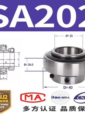 UYM进口外球面轴h承 SA201 202 203 204 205 206 207 208 209