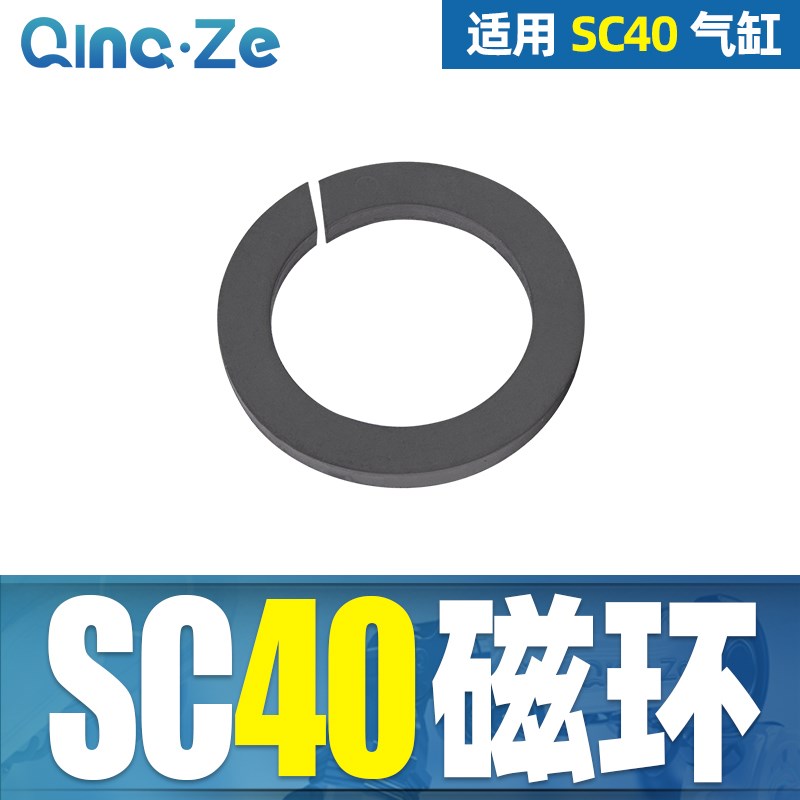 SC标准气缸磁环40小型气动大推力SC63x50X25X50X100x200S带磁附件