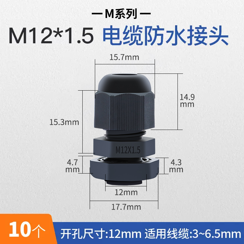 M16*1.5尼龙电缆防水接头塑料电缆固定头葛兰头PG7 9 11 19 25