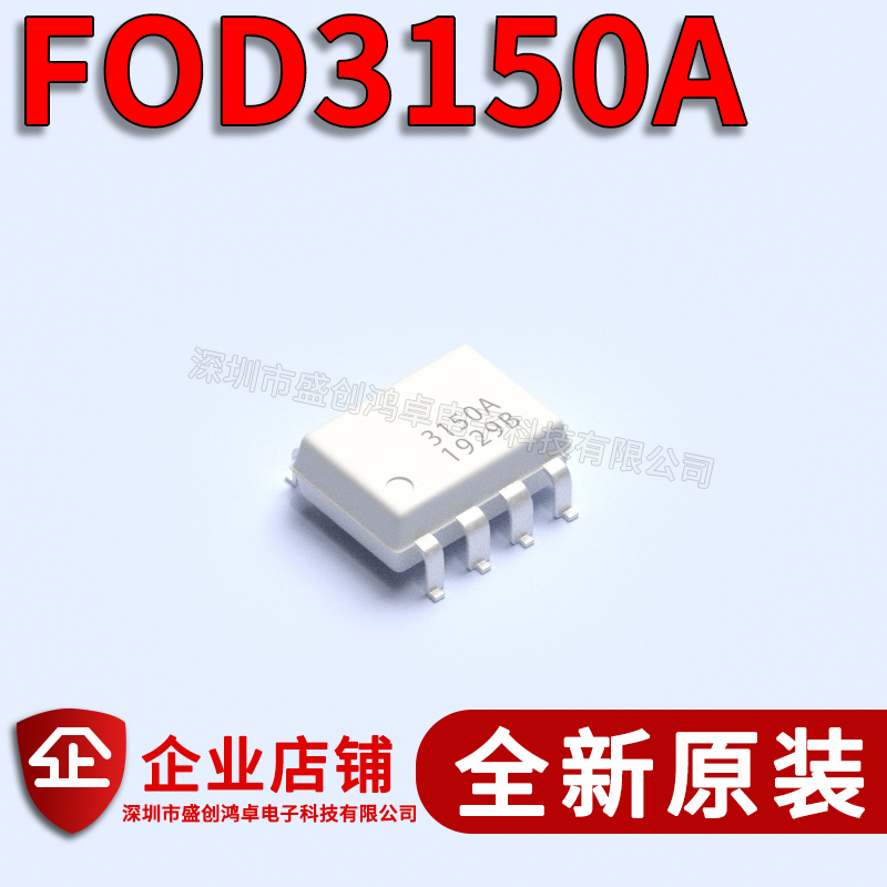 全新白色 FOD3150A 3150A FOD3150ASD光耦 FOD3150AS SOP-8贴片