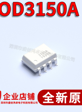 全新白色 FOD3150A 3150A FOD3150ASD 光耦 FOD3150AS SOP-8贴片