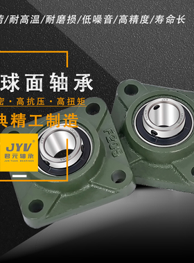 进口JYV外球面带方i形座轴承UCF204 F205 F206 F207 F208 F209F21
