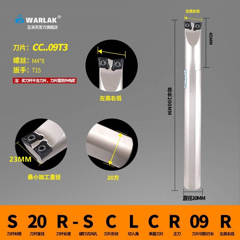 数控刀杆双头镗孔刀杆内孔车刀杆S16Q-SCLCR06R/L外圆牛头刀杆