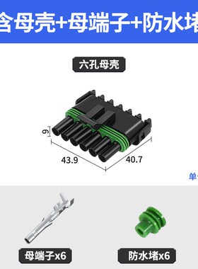 Delphi传感器12010975/12015799汽车防水连接器DJ3061Y-2.5-11/21