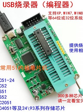 51单片机编程器STC烧写器AT89C52/C2051/24/93烧录器51芯片下载器