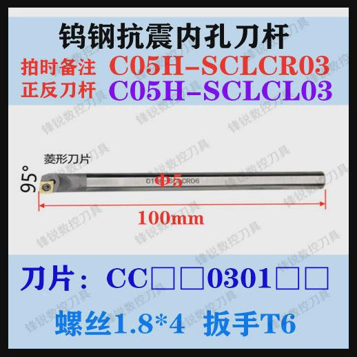 SCLCR06抗震内孔车刀杆数控钨钢刀杆加长硬质合金镗刀杆补头修理