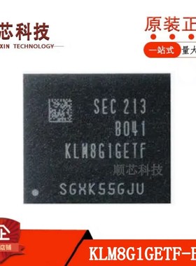 原装正品 KLM8G1GETF-B041 8G EMMC 5.1 FBGA-153 存储器芯片