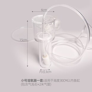 鱼缸防飞溅溶氧器亚克力水晶玻璃增氧防水溅罩防水沫飞沫气泡石
