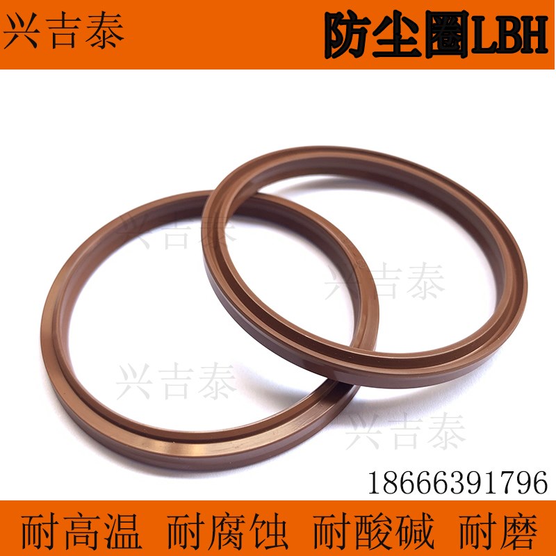 氟橡胶挡尘圈LBH型尘封5m8*66/60*68/63*71/65*73*5/6.5气缸防尘