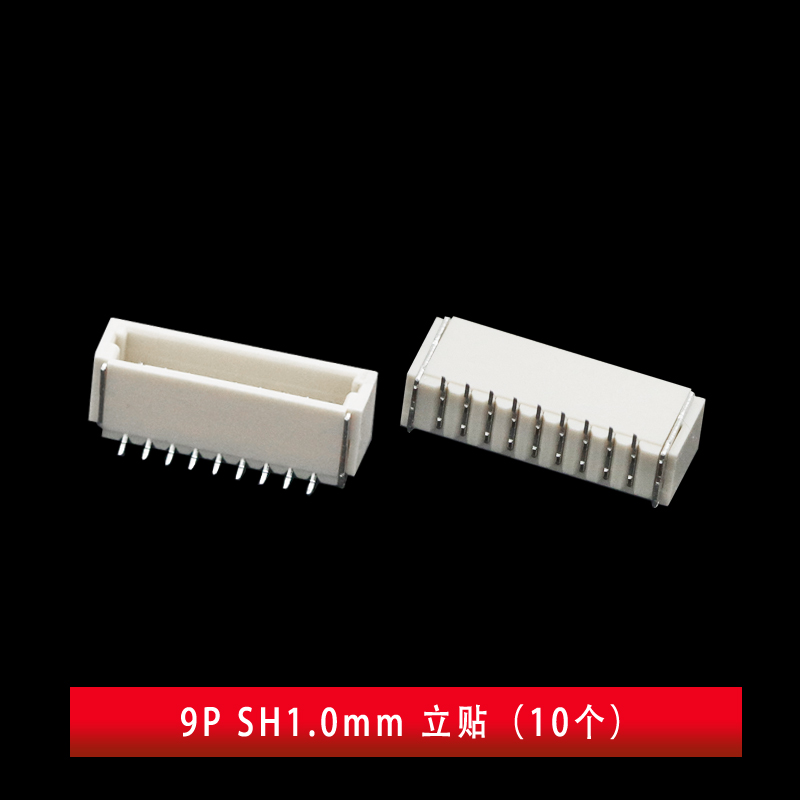 SH1.0mm间距 卧贴/立贴 2P/3/4/5/6/8/10-14P母座接插件连接器