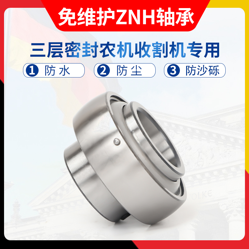 免维护外球面轴承UC204 205 206 207 208 209 2R10 211农机收割机