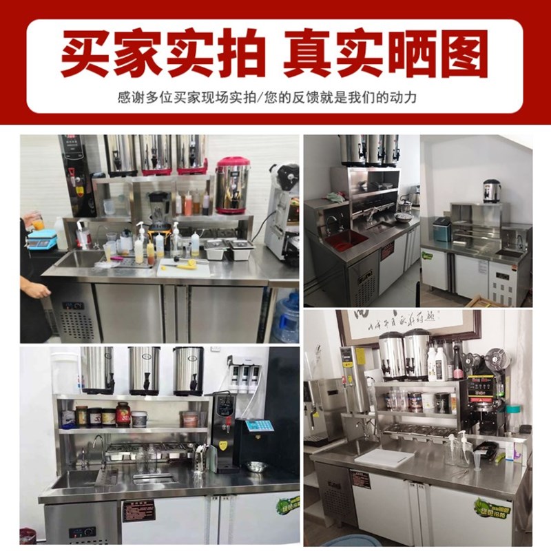 奶茶店设备全套水吧工作台商用机器冷藏冷冻冰柜饮品店操作雪克台