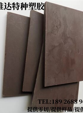 进口尤尼a莱特板/尤尼莱特棒/MC602ST板/UNILATE板/POM+PTFE板加