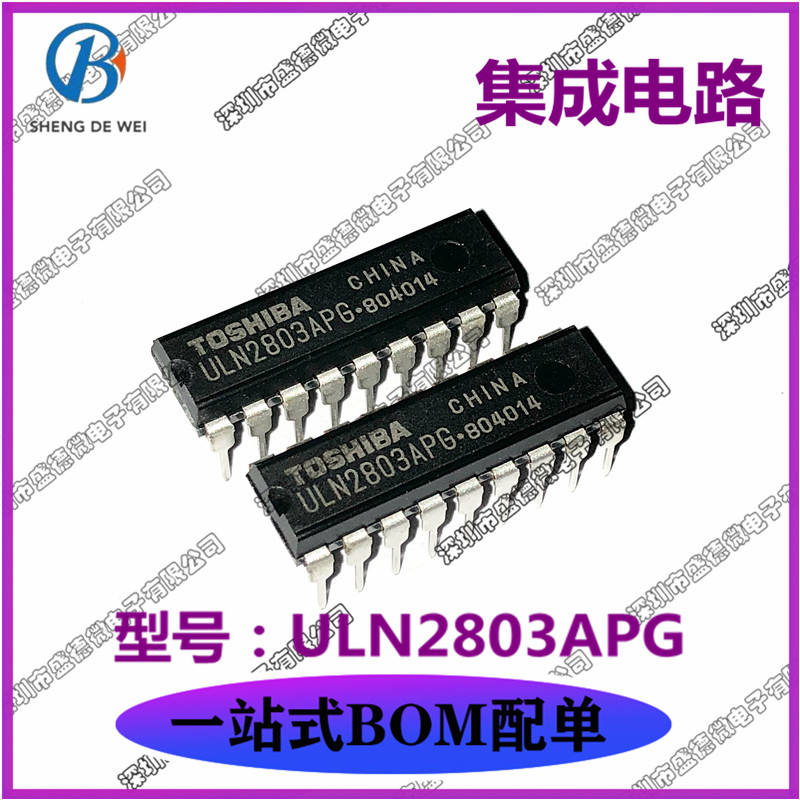 全新原装  ULN2803APG DIP-18  达林顿集成块 8通道