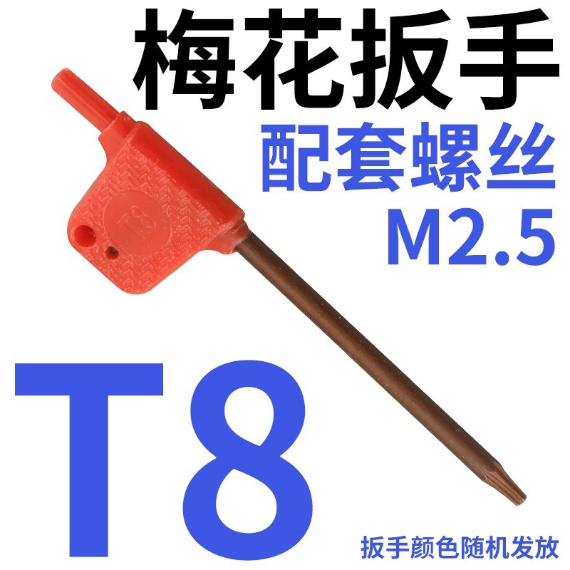 数控刀杆刀盘T型小梅花螺丝刀内六角红旗形扳手T567891015202530