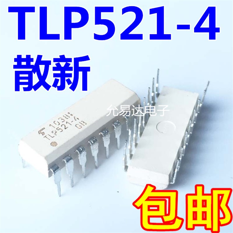 原装TLP521-4 直插 光耦TLP521-4GB DIP16【10只包邮】