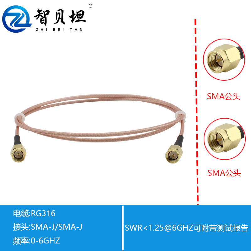 SMA公转公转接线RG316高温镀银线SMA转接线6GHZ低驻波特氟龙射频