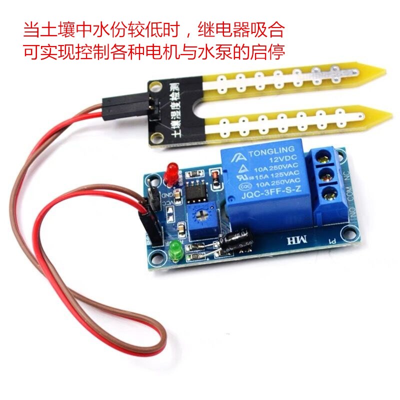 树莓派土壤湿度传感器 YL-69电容式土壤水分含量不易腐蚀提供资料