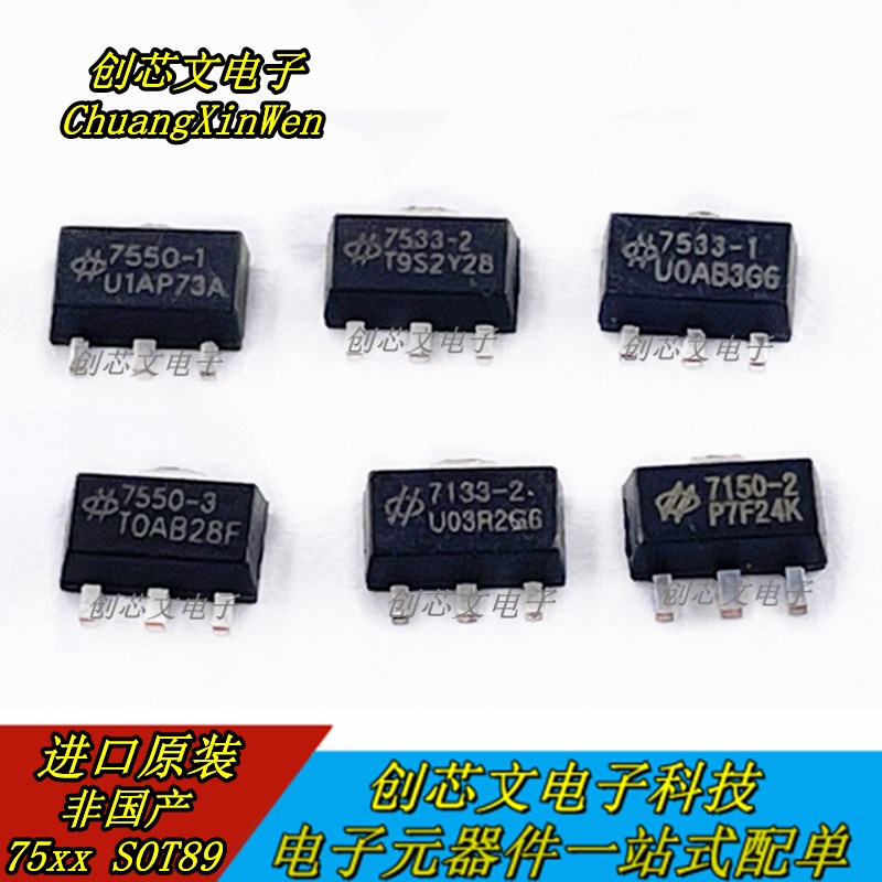 进口原装 HT7550-1/7533/7530/7536/7540/7544 SOT89 LDO稳压器