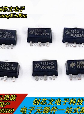 进口原装 HT7550-1/7533/7530/7536/7540/7544 SOT89 LDO稳压器
