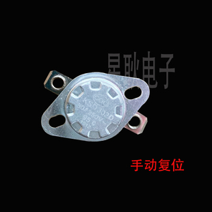 KSD303D过热保护即热式温控开关30A250V恒温速电热水器70 85 95度