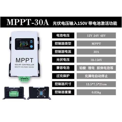太阳能控制器12V-48V铅酸锂电池通用型60A100A充电器MPPT