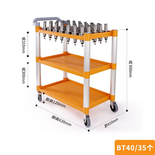CNC加工中心数控刀具管理车BT30BT40塑胶工具架BT50刀柄收纳推车