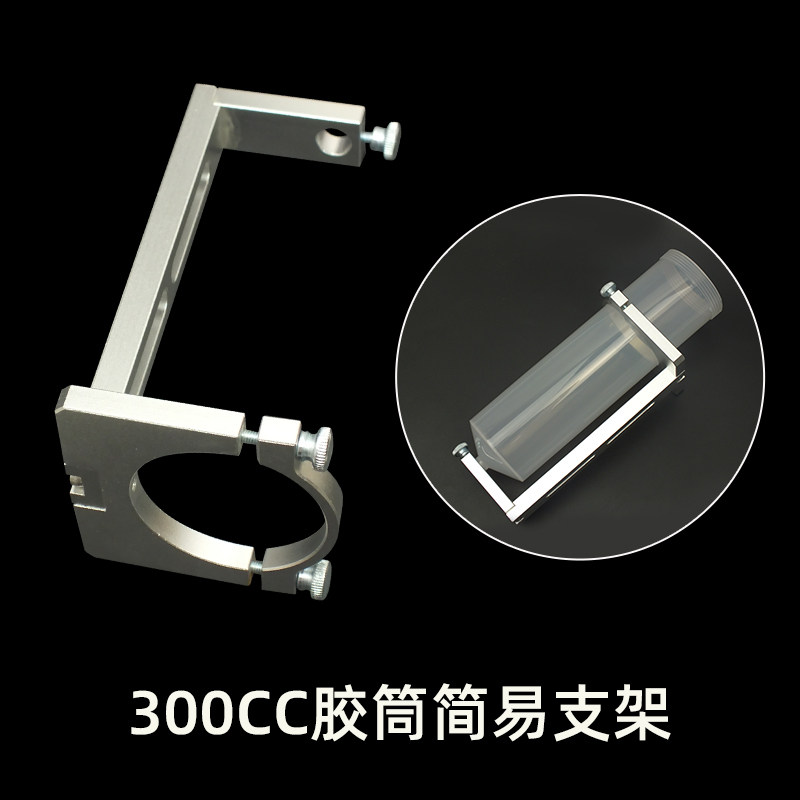 金属大容量点胶针筒支架100/200/300CC简易固定架塑料筒架子配件