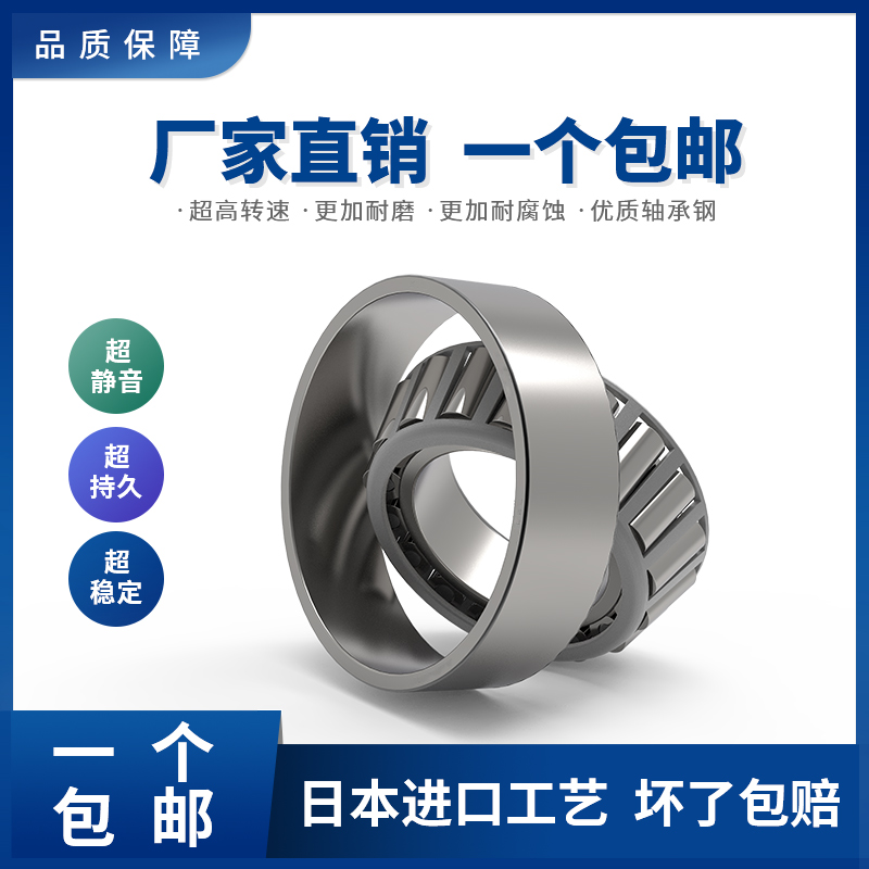 LUT 进口圆锥滚子轴承 30205X2 30305X2B K30306X2B 30309X2B