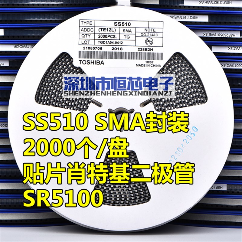 贴片肖特基二极管SR540 SS54/SS56/SS510 5A40V60V100V SMA 2K/盘