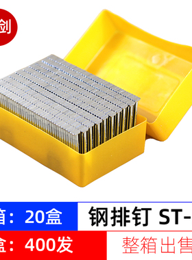 钢排钉ST18ST25ST38ST45ST50ST57ST64气排钉木工钉木托钉整箱出售