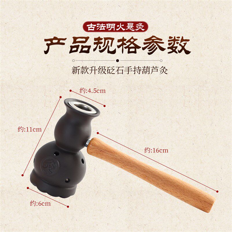 砭石葫芦灸手持艾灸盒家用便携式艾灸仪艾灸罐按摩器随身灸温灸器