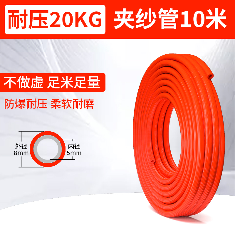 PU夹纱气管软管气泵空压机汽修耐高温高压防爆气鼓8 10 12mm