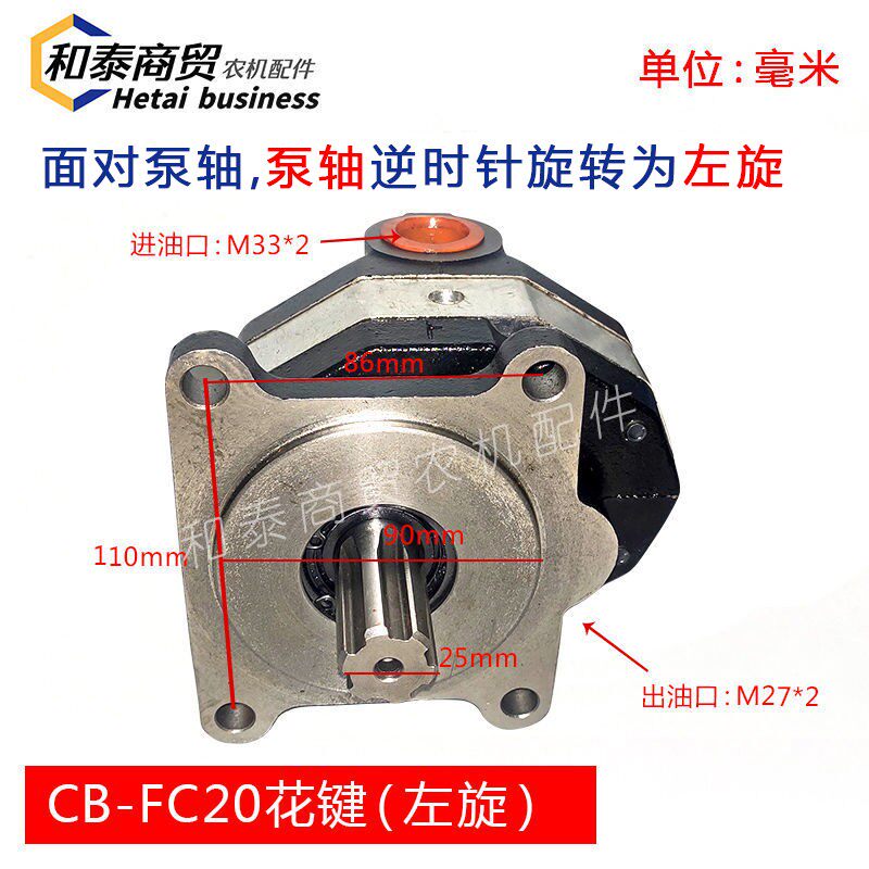 液压泵齿轮泵油站液压油泵小铲车泵CB-FC20/25/32/40/50/63液压站