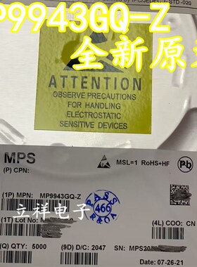 MP9943GQ-Z 丝印AMG QFN8 开关稳压器芯片  全新原装