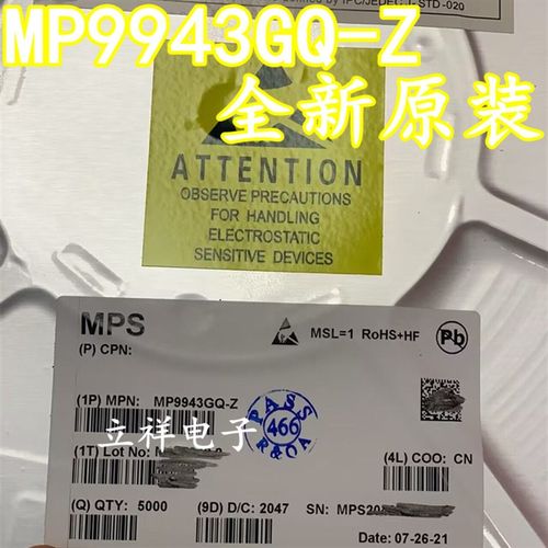 MP9943GQ-Z 丝印AMG QFN8 开关稳压器芯片  全新原装